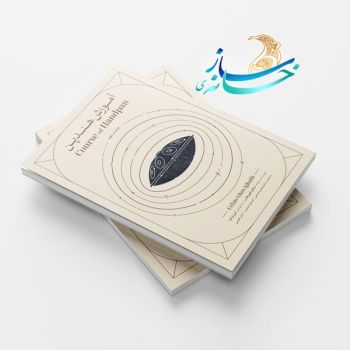 کتاب اموزش جامع هندپن (هنگدرام)اثر عرفان قوی قلب جلد دوم